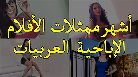 فيلام سكس|الإباحية باللغة العربية / Porn in Arabic